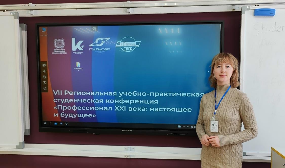 Профессионал XXI века: настоящее и будущее